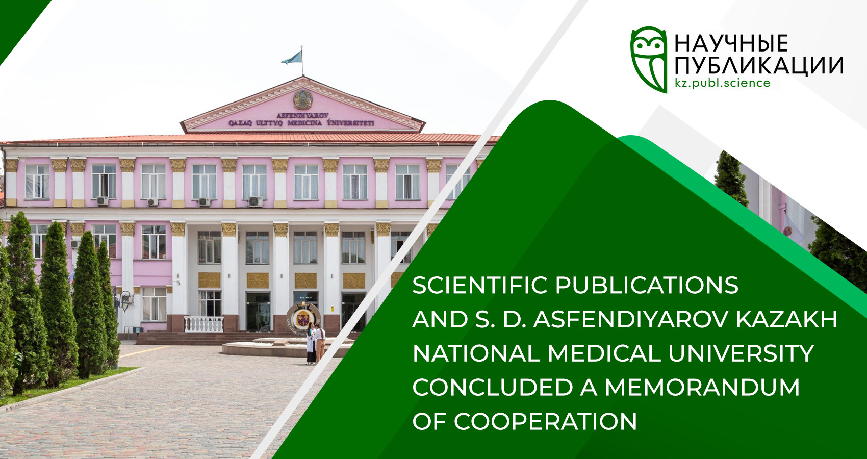 Scientific Publications and S. D. Asfendiyarov Kazakh National Medical University concluded a Memorandum of Cooperation