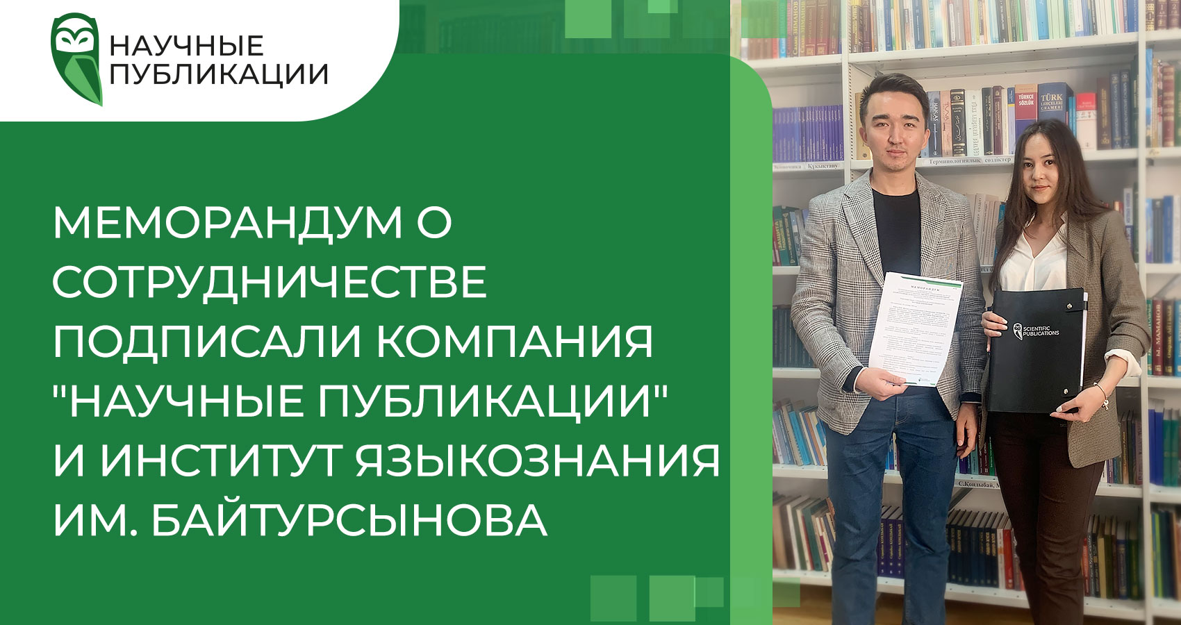 Меморандум о сотрудничестве подписали компания 