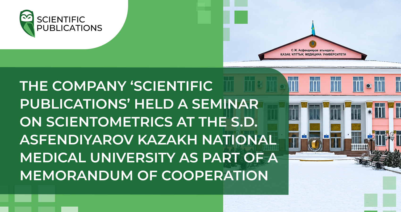Компания 