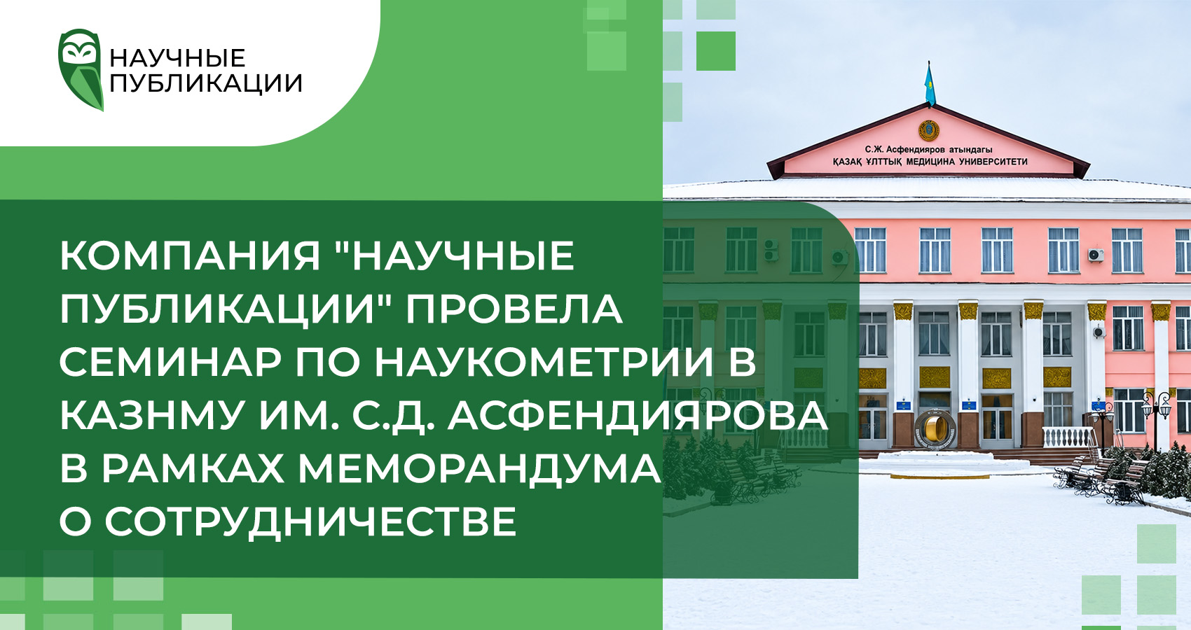 Компания 