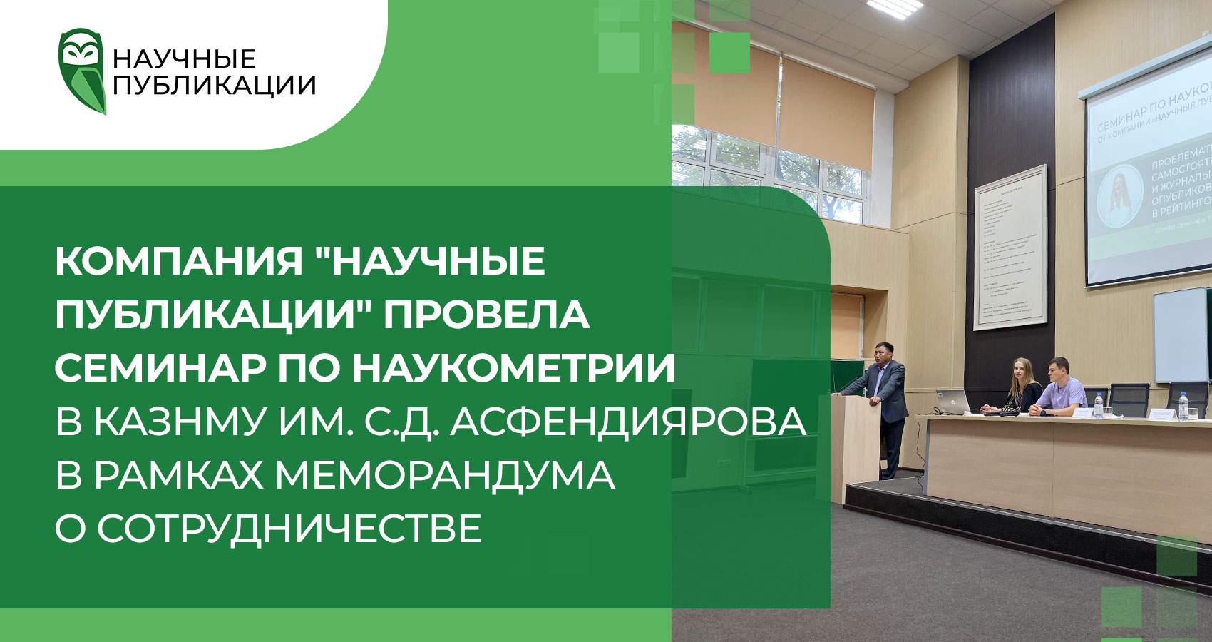 Компания 