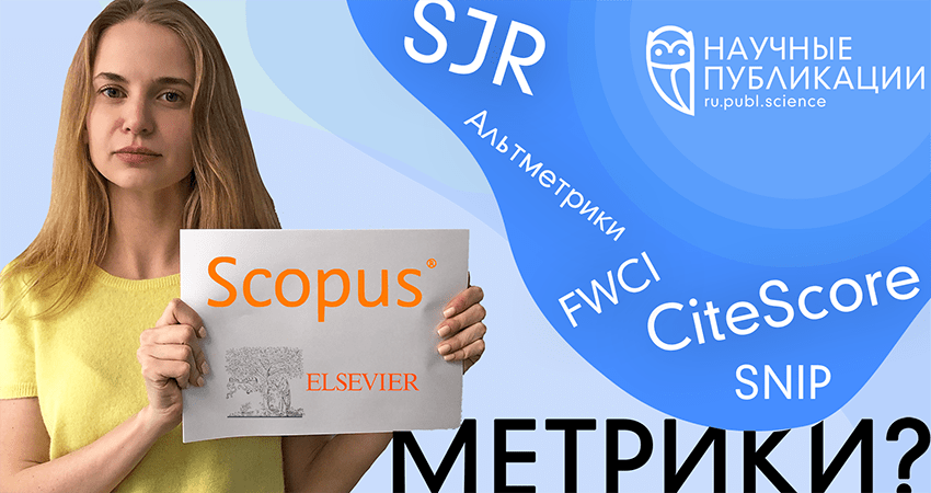 Scopus деректер қорының негізгі метриктері туралы