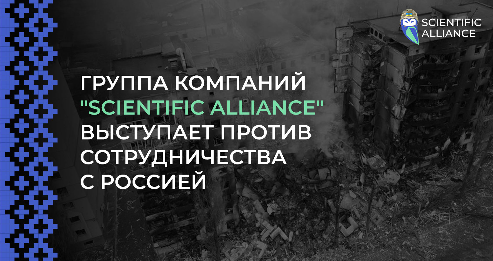 Группа компаний 