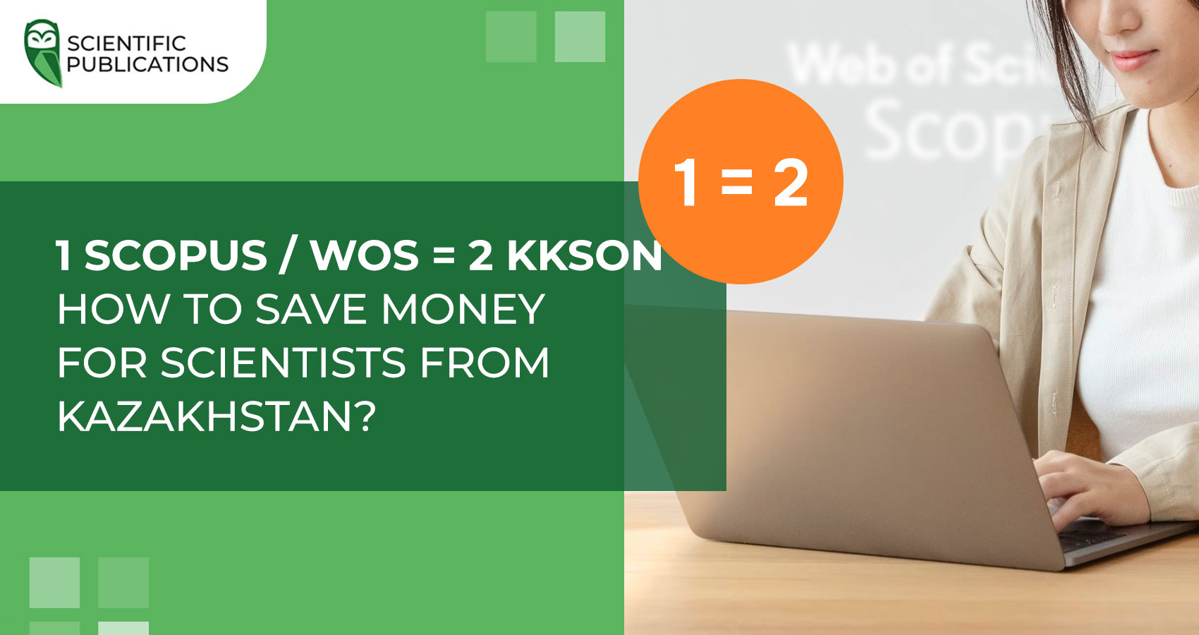 1 Scopus/WoS = 2 KKSON. How to save money for scientists from Kazakhstan?