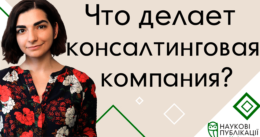 Что делают специалисты компании «Научные публикации – Publ.Science» во время рецензирования? 
