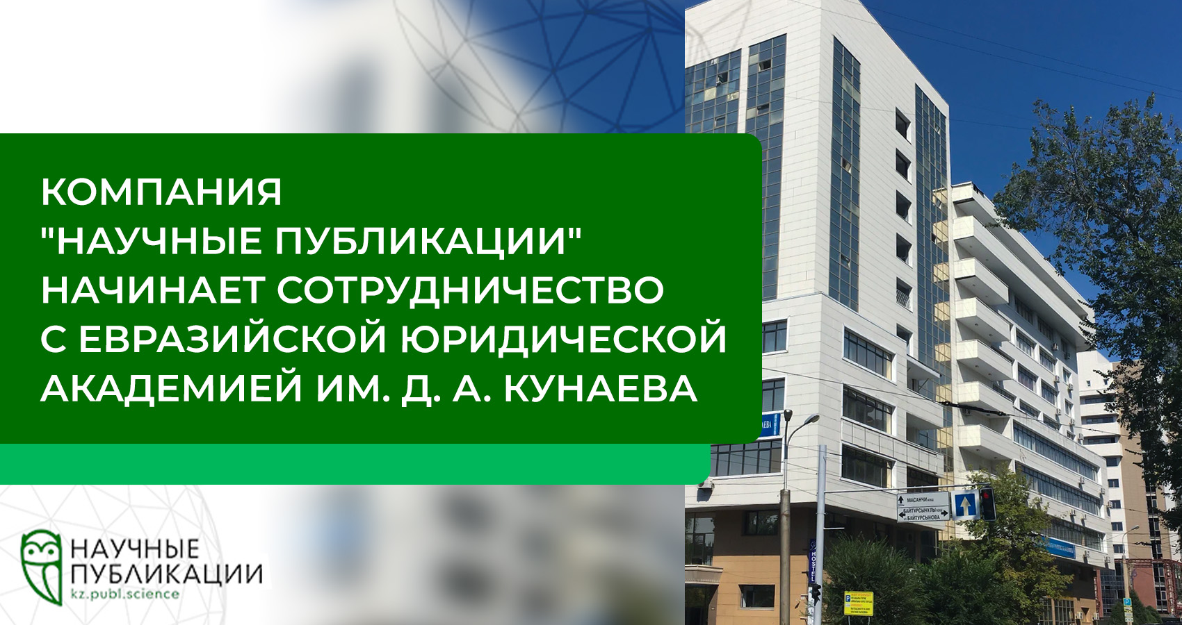 Компания 