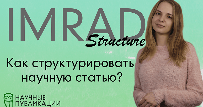 IMRAD: how to layout a scientific article so that it gets indexed in Scopus or Web of Science?
