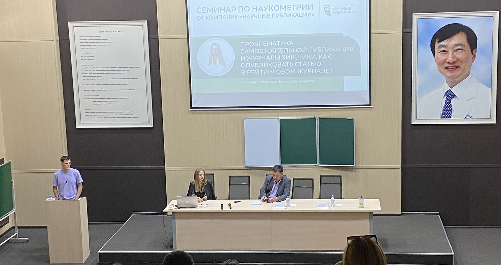 Выступление Пилипенко Дениса Сергеевича на семинаре по наукометрии
