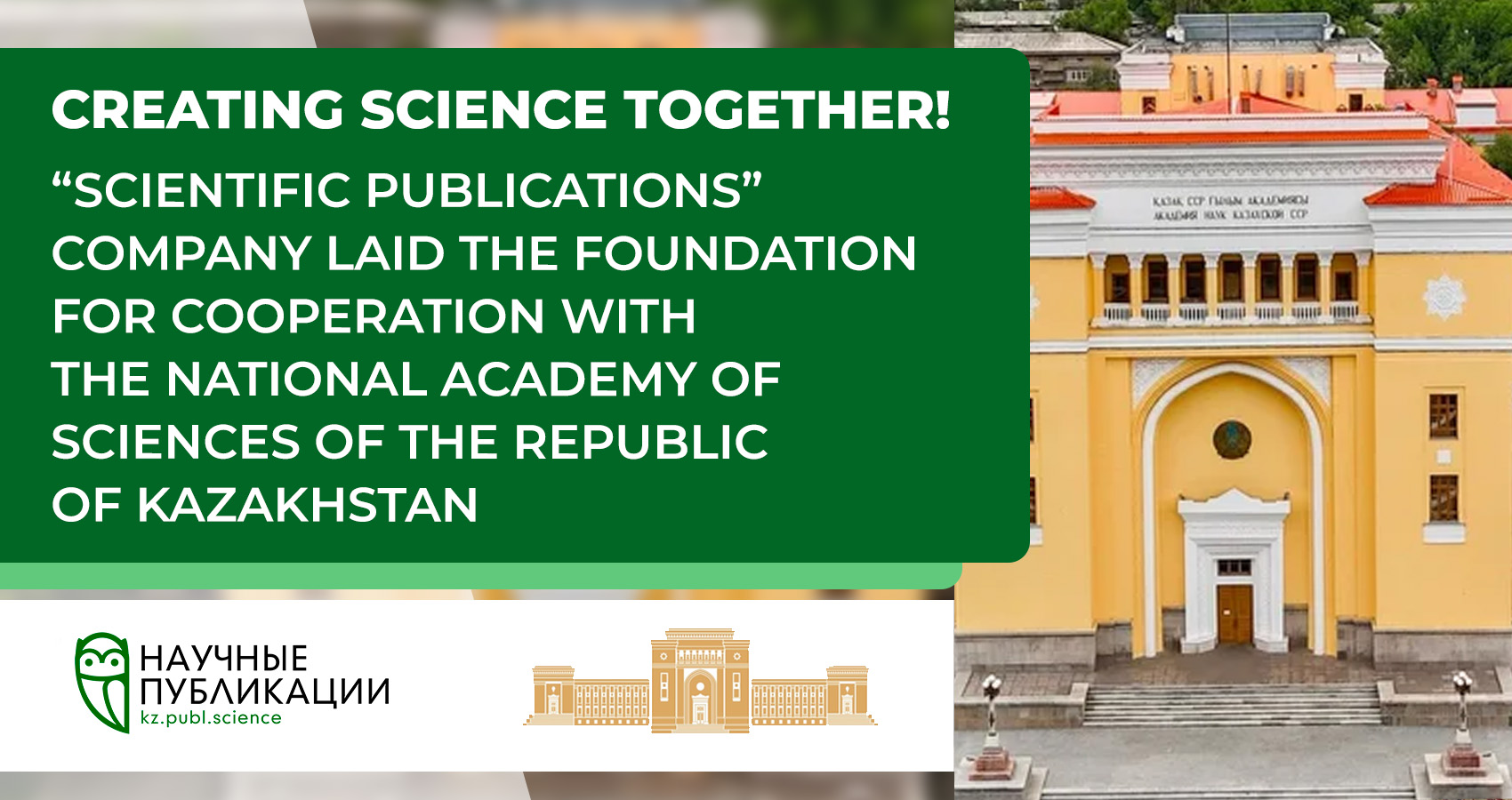 Creating science together! “Scientific Publications” company laid the foundation for cooperation with the National Academy of Sciences of the Republic of Kazakhstan