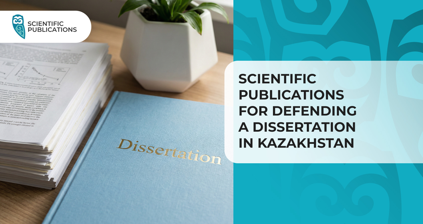 Scientific publications for defending a dissertation in Kazakhstan