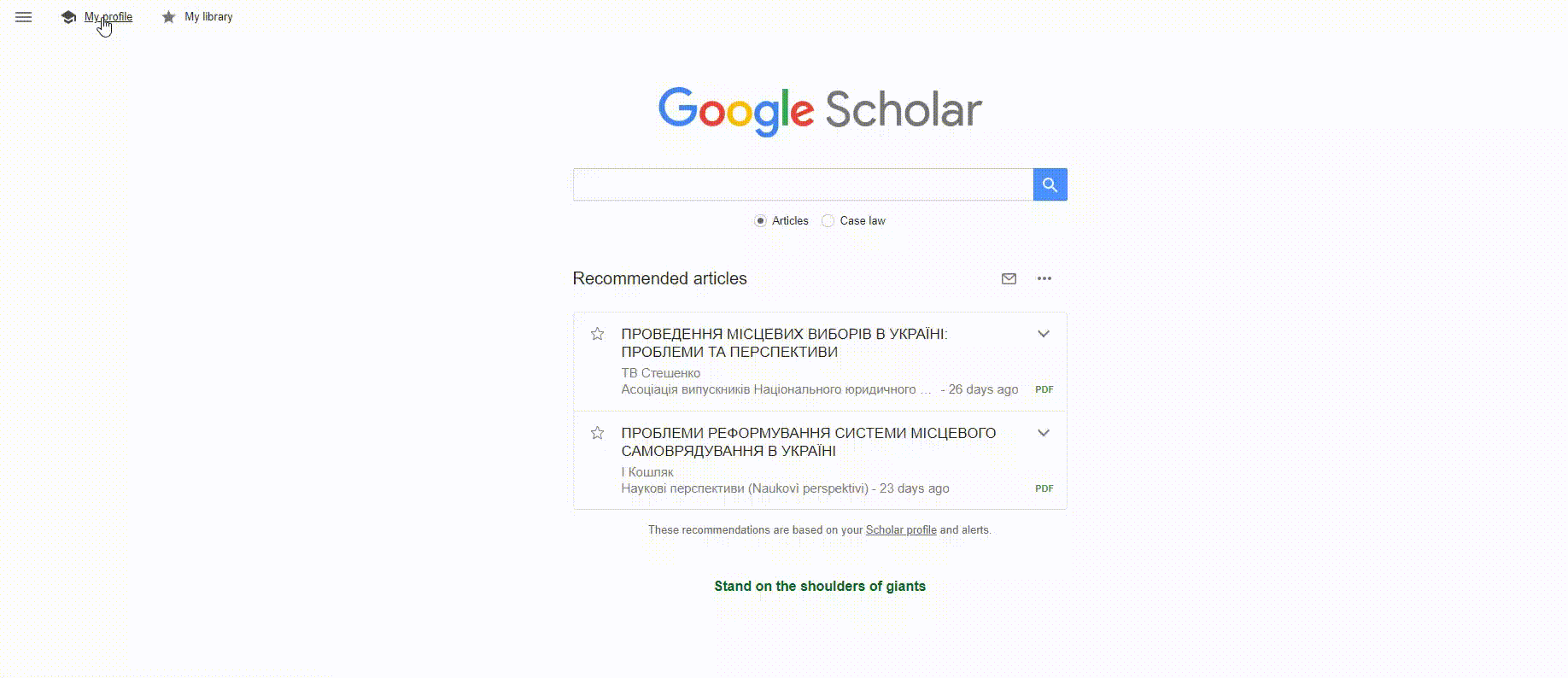 Как найти профиль автора в Google Scholar?