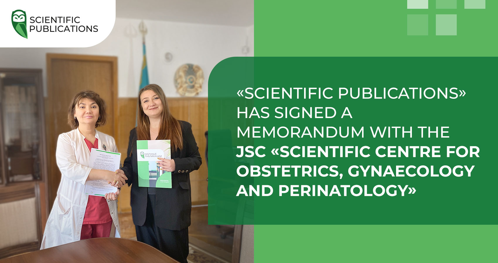 Memorandum with JSC «Scientific Centre for Obstetrics, Gynaecology and Perinatology»